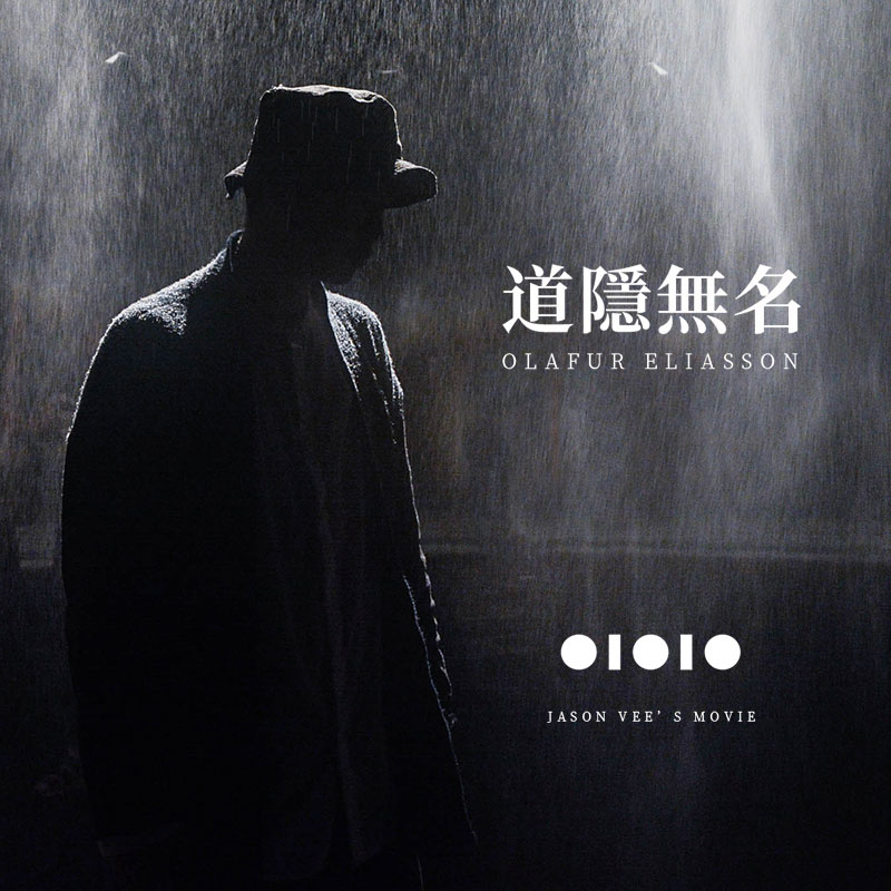 道隐无名