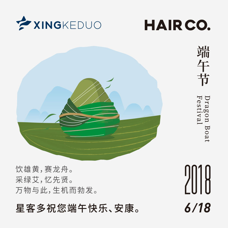 星客多-端午节项目