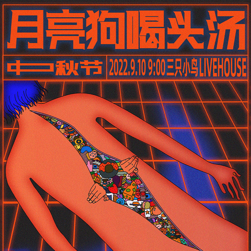 云南中秋海报