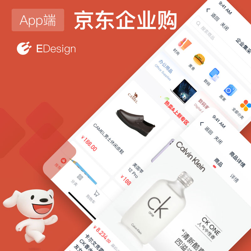 京东企业购